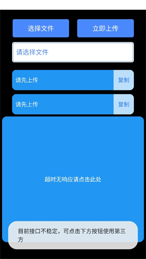 轻腕文件截图3