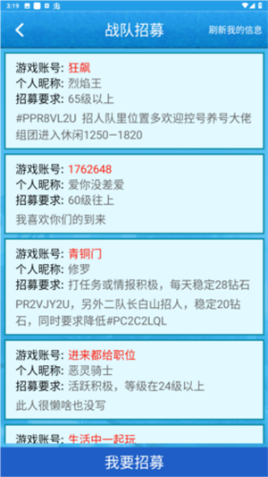 海岛奇兵助手极速版截图2