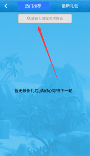 海岛奇兵助手极速版