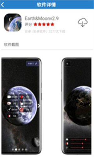 阿酷软件库截图1