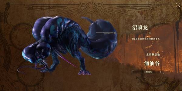 怪物猎人荒野全新怪物一览