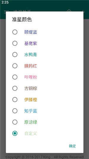 狙击准星助手手机版无毒版下载