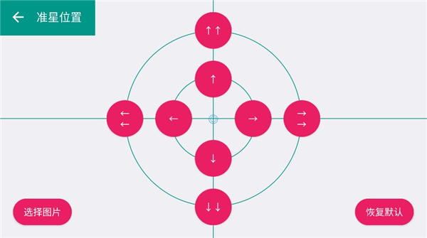 狙击准星助手手机版无毒版下载