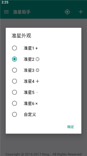 狙击准星助手手机版无毒版下载