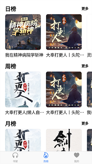 声荐广播剧截图1