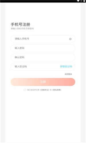 兔兔云手机截图1
