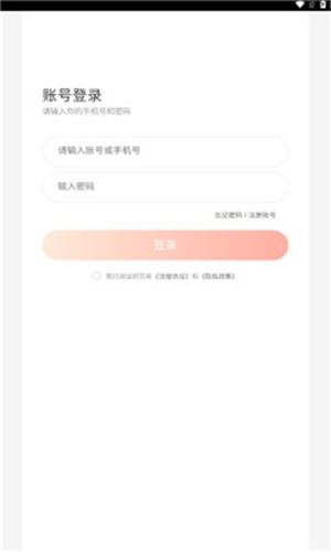 兔兔云手机截图2