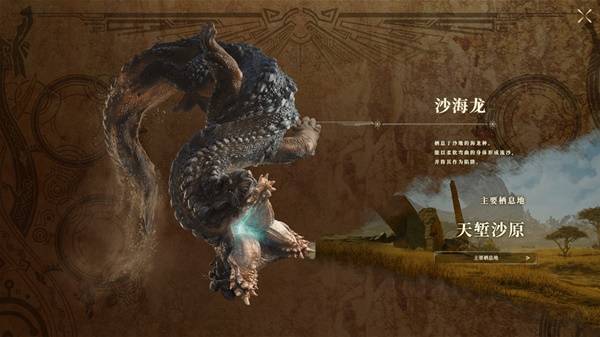 怪物猎人荒野怪物弱点一览