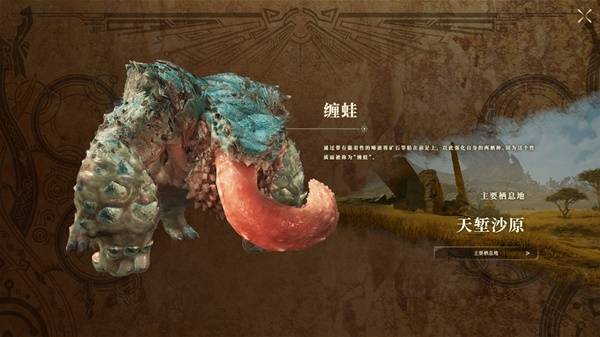 怪物猎人荒野怪物弱点一览