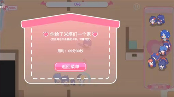 拯救米塔火山哥哥