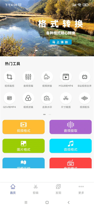 全能格式转换工厂老版本