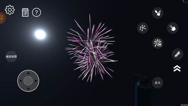 真实烟花爆炸截图2
