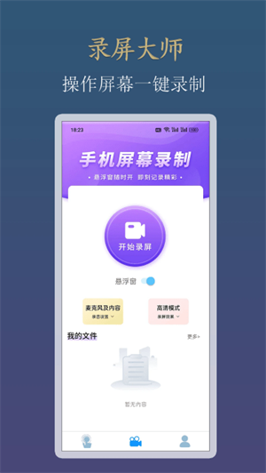 小白自动连点器截图3