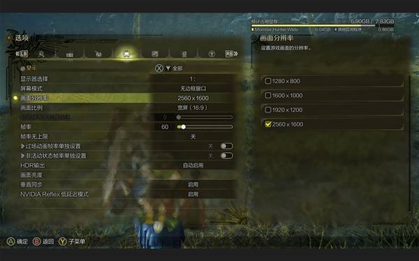 怪物猎人荒野3070画面设置方案