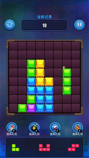 俄罗斯烧脑方块截图2