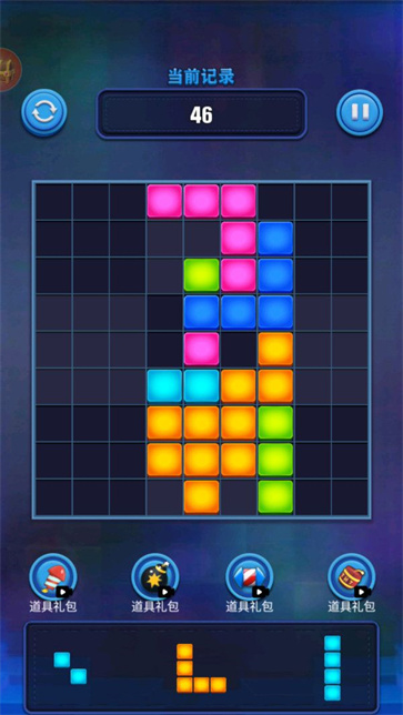 俄罗斯烧脑方块截图1