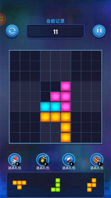 俄罗斯烧脑方块截图3