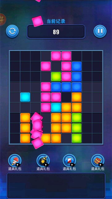 俄罗斯烧脑方块