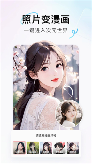 番茄图片转换器截图3