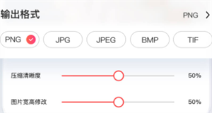 番茄图片转换器
