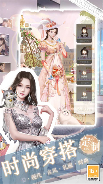 睡袍女汉子截图2