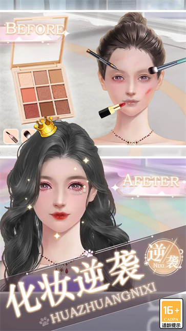 睡袍女汉子截图3