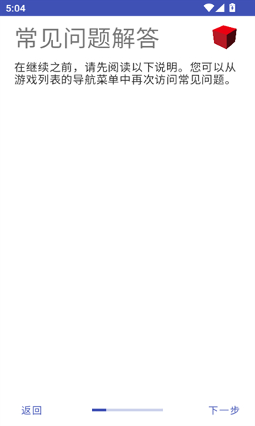 NetherSX2模拟器1.9汉化版下载截图3