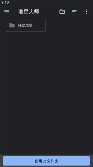 NetherSX2模拟器1.9汉化版下载