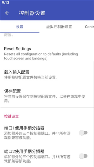 NetherSX2模拟器1.9汉化版下载