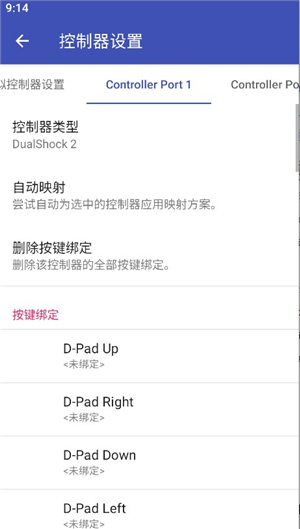 NetherSX2模拟器1.9汉化版下载