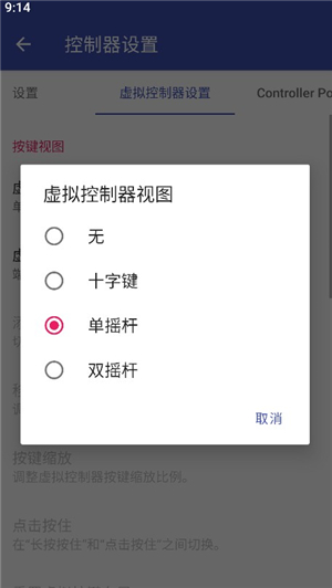 NetherSX2模拟器1.9汉化版下载