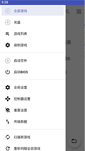NetherSX2模拟器汉化版
