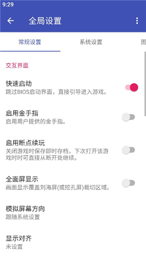 NetherSX2模拟器汉化版