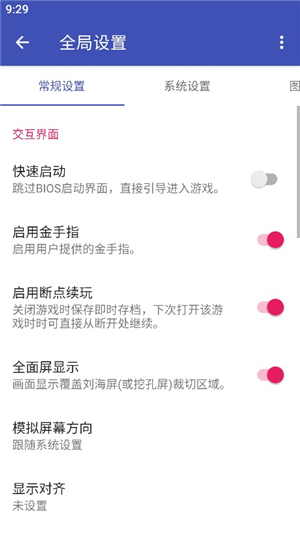 NetherSX2模拟器汉化版