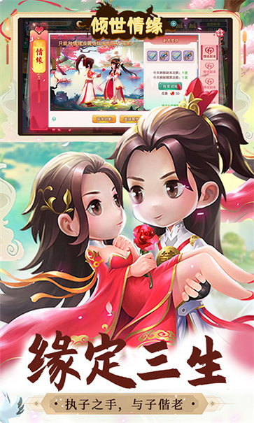 倾世情缘截图5