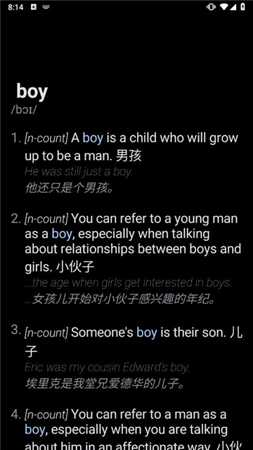 腕事词典截图5