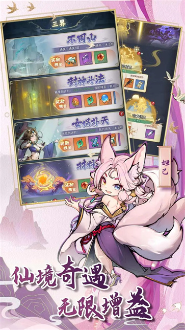 天影奇缘截图2