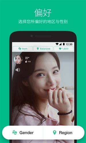 Azar截图1
