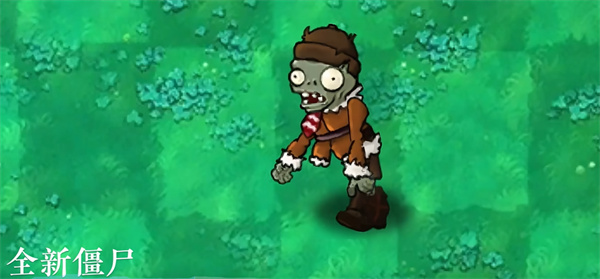 植物大战僵尸自然版