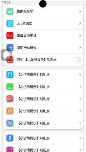 浣熊ios17启动器(汉化)下载