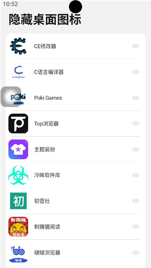 浣熊ios17启动器(汉化)下载
