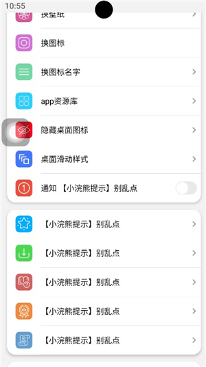 浣熊ios17启动器(汉化)下载