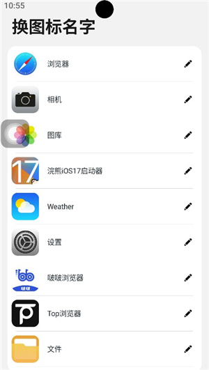 浣熊ios17启动器(汉化)下载