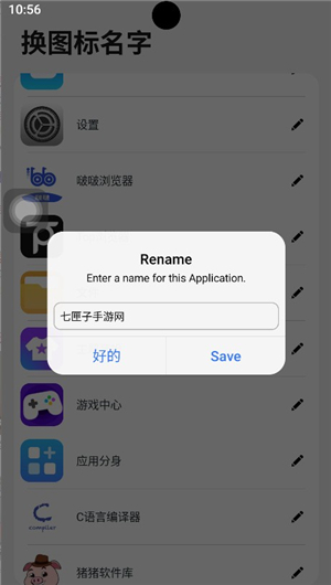 浣熊ios17启动器(汉化)下载