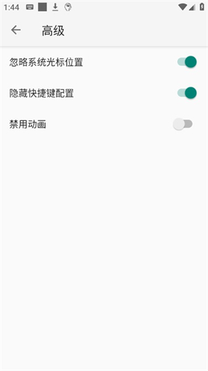 小企鹅输入法截图1
