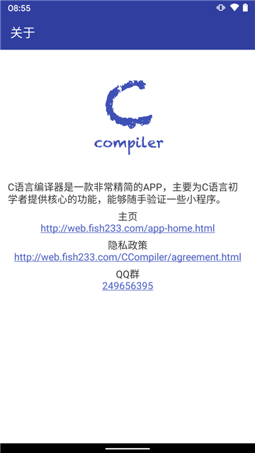 c语言编译器截图4
