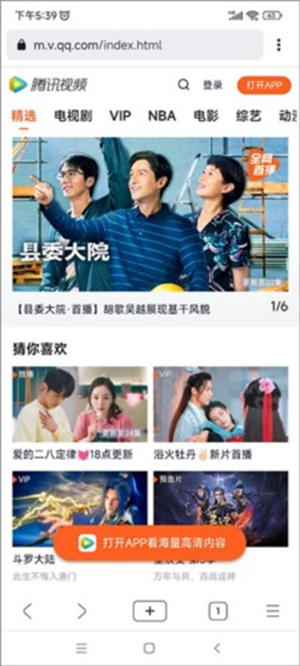 星愿浏览器手机版