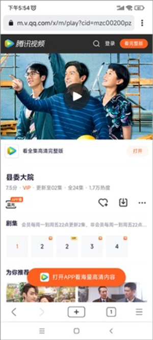 星愿浏览器手机版