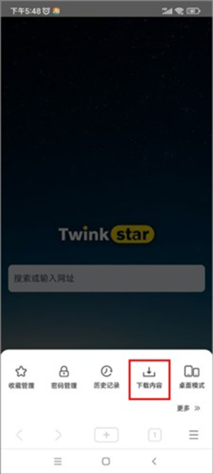 星愿浏览器手机版