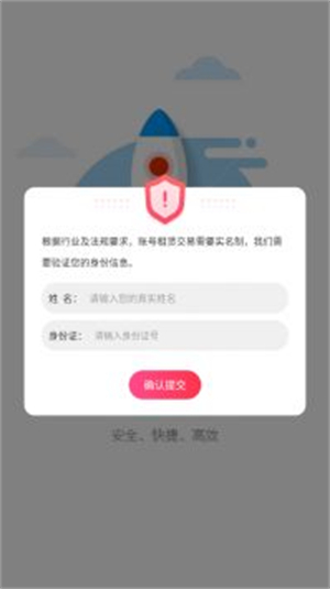 手游上号器安卓版截图1